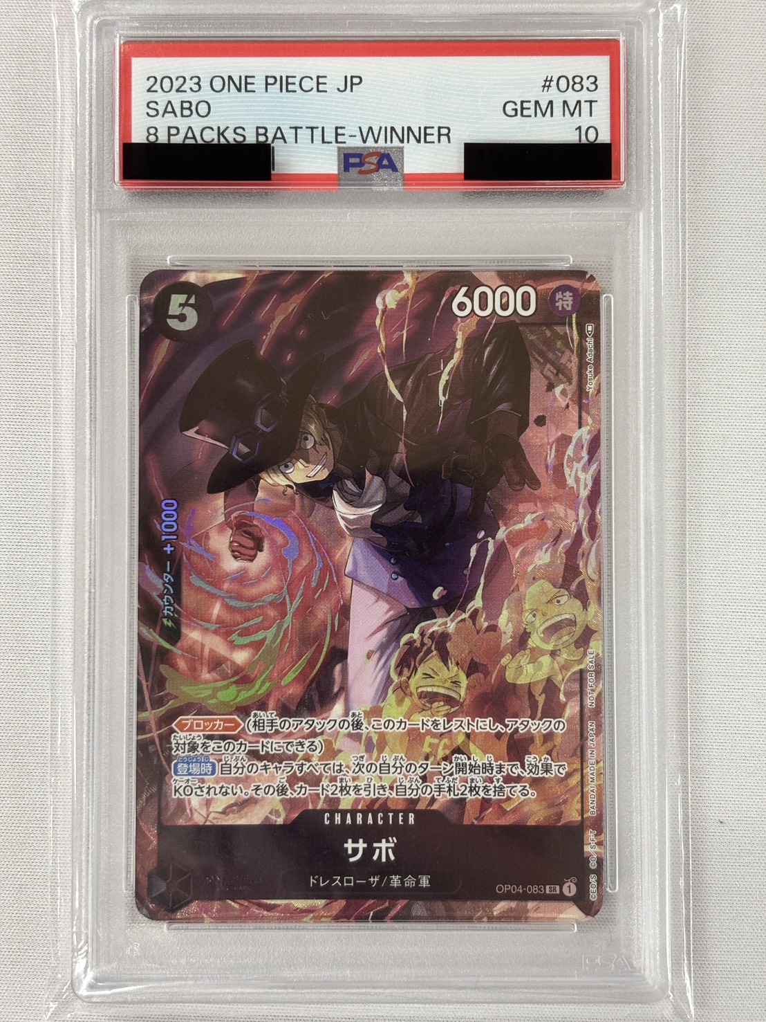 【PSA10】サボ(8パックバトル版/illust:Yosuke Adachi)【SR】【OP04-083】