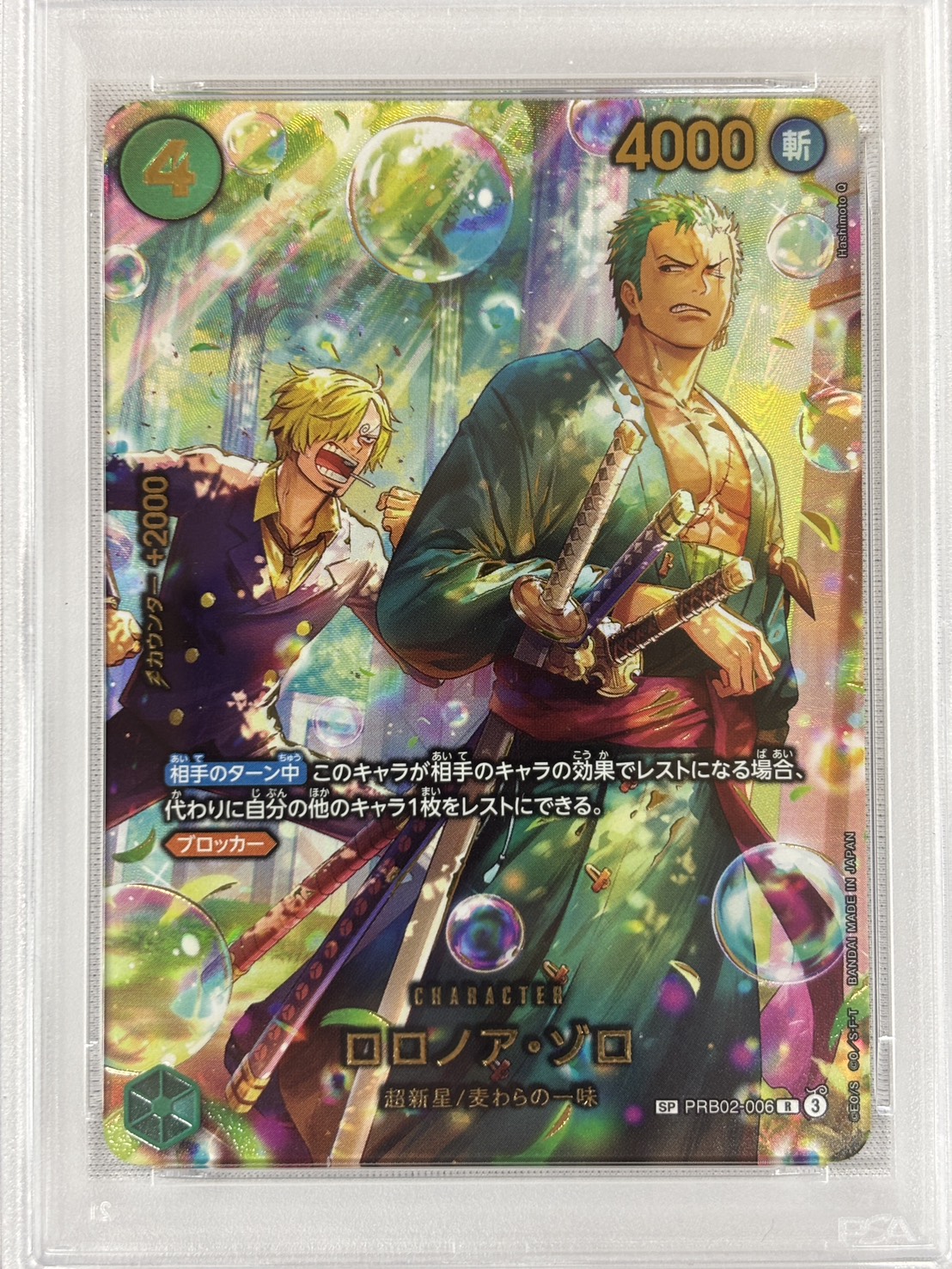 【PSA10】ロロノア・ゾロ(SP/illust:Hashimoto Q)【SP】【PRB02-006】