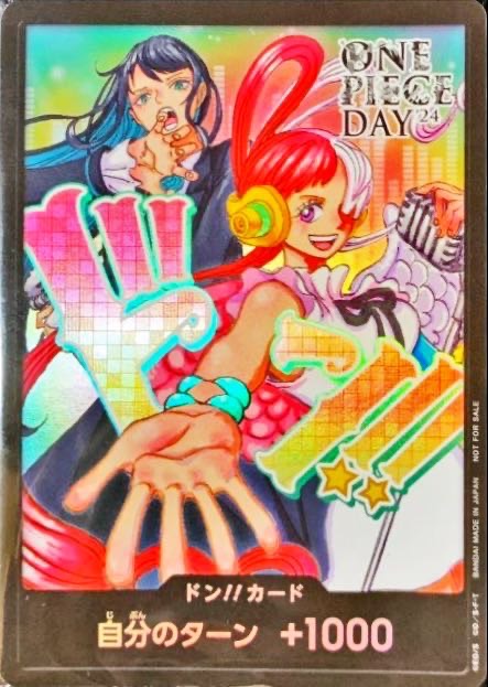 【SALE】ドン！！ウタ＆Ado(未開封)(ONE PIECE DAY’24ﾛｺﾞ)