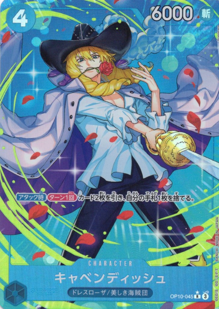 【SALE】キャベンディッシュ(パラレル/illust:Sunohara)【R】【OP10-045】