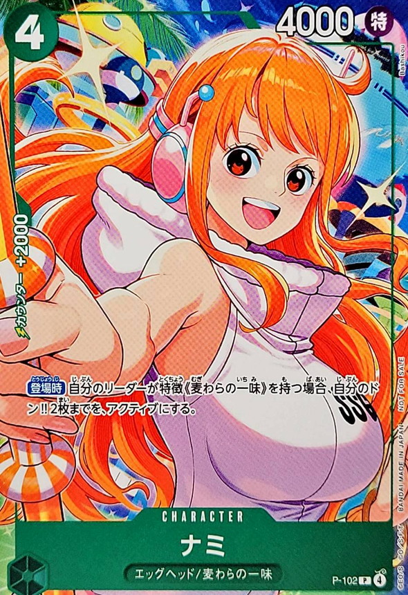【SALE】【状態B】ナミ(枠無し)【P】【P-102】