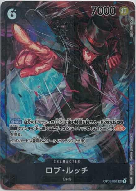 【SALE】【状態B】ロブ・ルッチ(パラレル/illust:AKIRA EGAWA)【SR】【OP03-092】