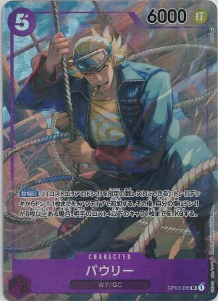 【SALE】【状態B】パウリー(パラレル/illust:BISAI)【SR】【OP03-066】