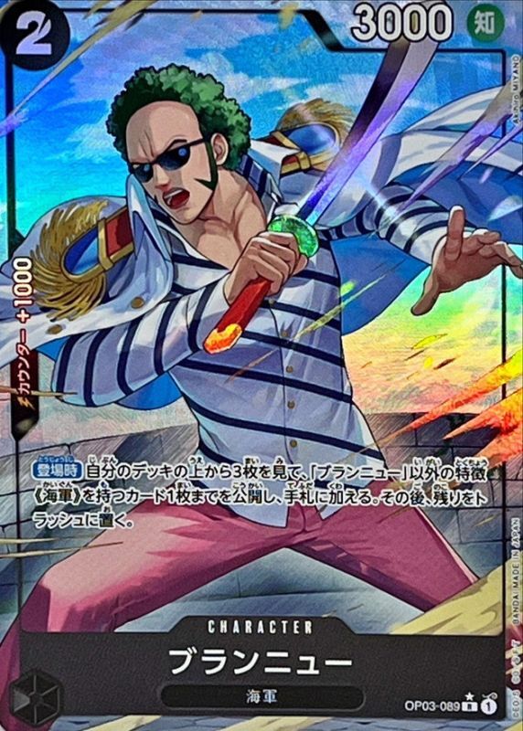 【SALE】【状態B】ブランニュー(新規/パラレル/PRB01)【R】【OP03-089】