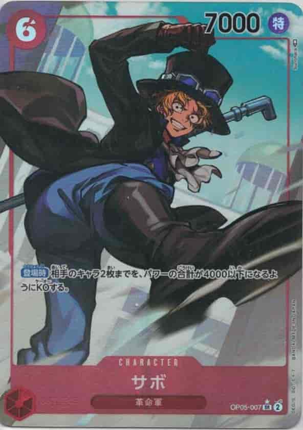 【SALE】【状態B】サボ(パラレル)【SR】【OP05-007】