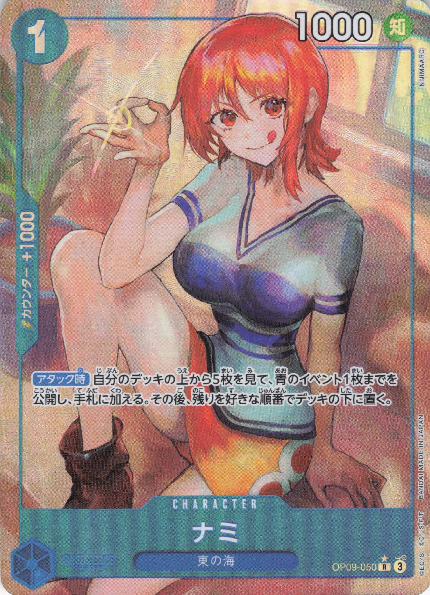 【SALE】【状態B】ナミ(パラレル)【OP09-050】