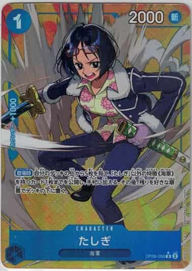 【SALE】【状態B】たしぎ(パラレル/illust:yuu)【R】【OP06-050】