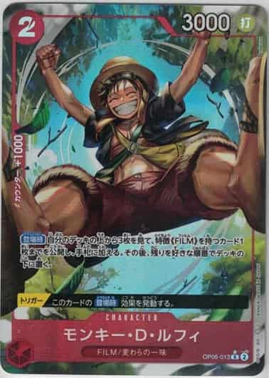 【SALE】【状態B】モンキー・Ｄ・ルフィ(パラレル/illust:Anderson)【R】【OP06-013】