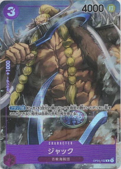 【SALE】【状態B】ジャック(パラレル/illust:DAI-XT.)【R】【OP01-102】