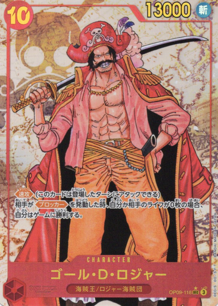 【SALE】【状態B】ゴール・D・ロジャー(パラレル)【SEC】【OP09-118】