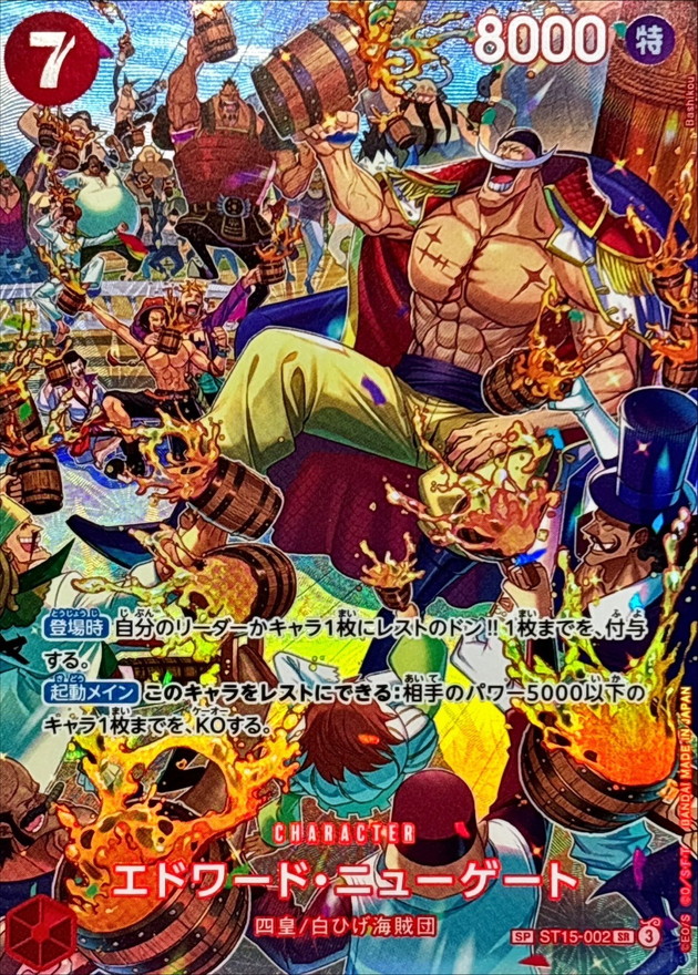 【SALE】【状態B】エドワード・ニューゲート(パラレル/illust:Bashikou)【SP】【ST15-002】