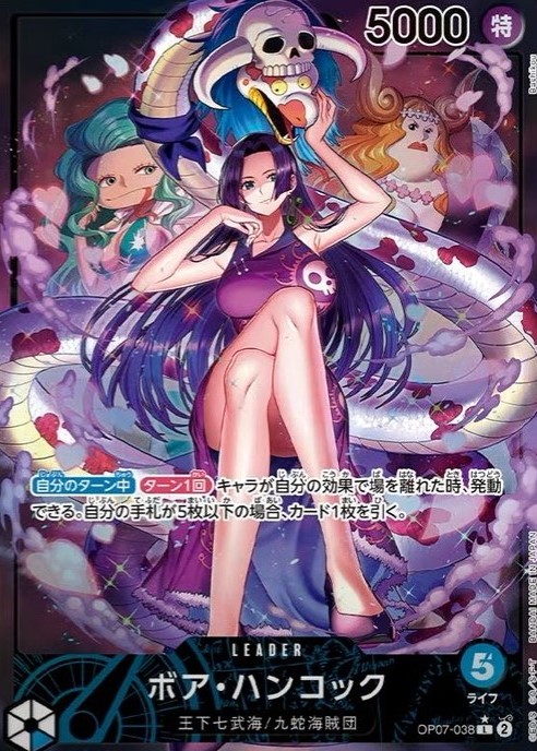 【SALE】【状態B】ボア・ハンコック(パラレル/illust:Bashikou)【L】【OP07-038】