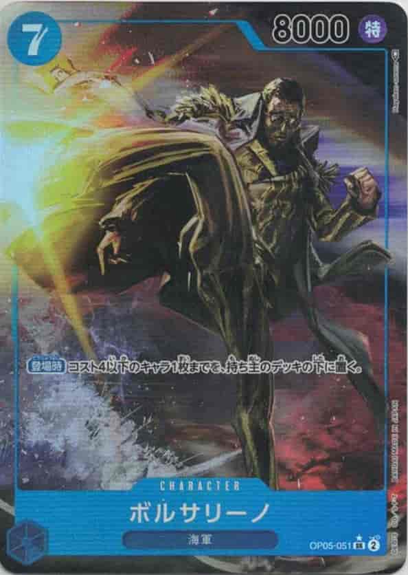 【SALE】【状態B】ボルサリーノ(パラレル)【SR】【OP05-051】