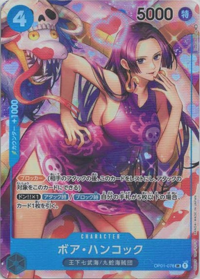 【SALE】【状態B】ボア・ハンコック(パラレル/illust:Hashimoto Q)【SR】【OP01-078】