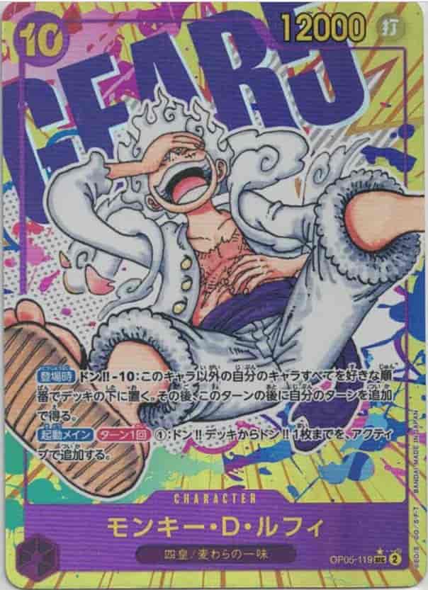 【SALE】【状態B】モンキー・Ｄ・ルフィ(パラレル/ペンキ背景/漫画絵)【SEC】【OP05-119】