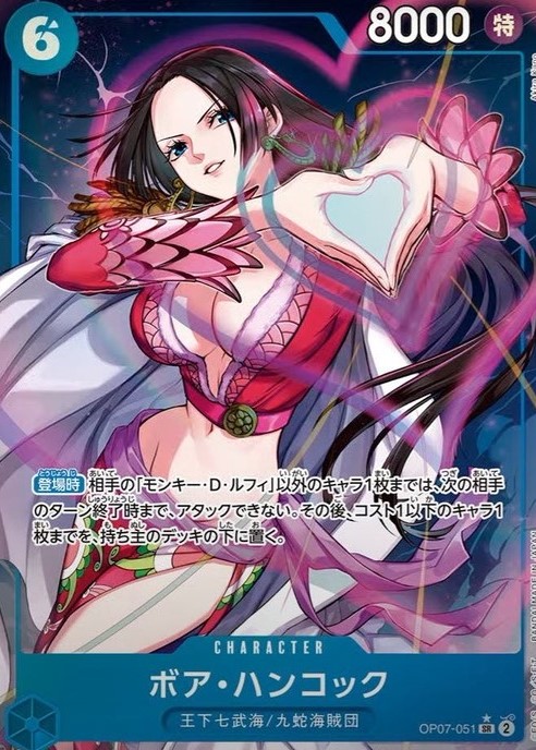 【SALE】【状態B】ボア・ハンコック(パラレル/illust:Akira Kano) 【SR】【OP07-051】