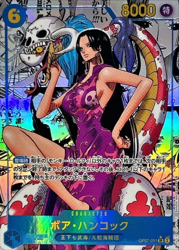 【SALE】【状態B】ボア・ハンコック(パラレル/漫画背景/漫画絵) 【SR】【OP07-051】