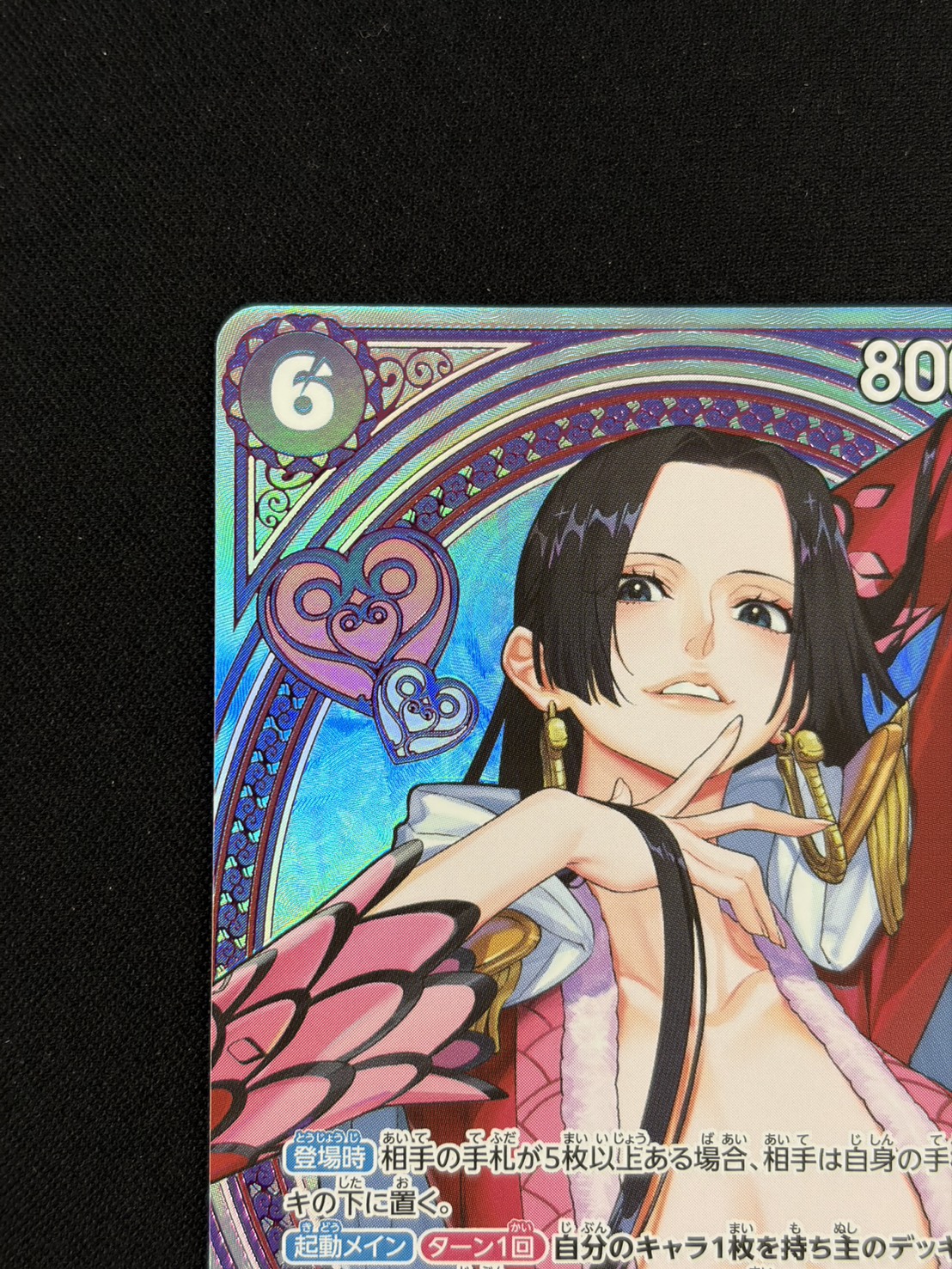【SALE】【状態B】ボア・ハンコック【SP】【EB03-026】