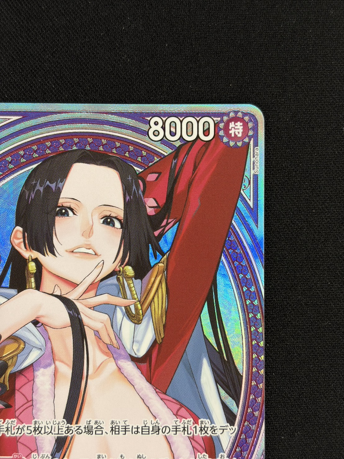 【SALE】【状態B】ボア・ハンコック【SP】【EB03-026】