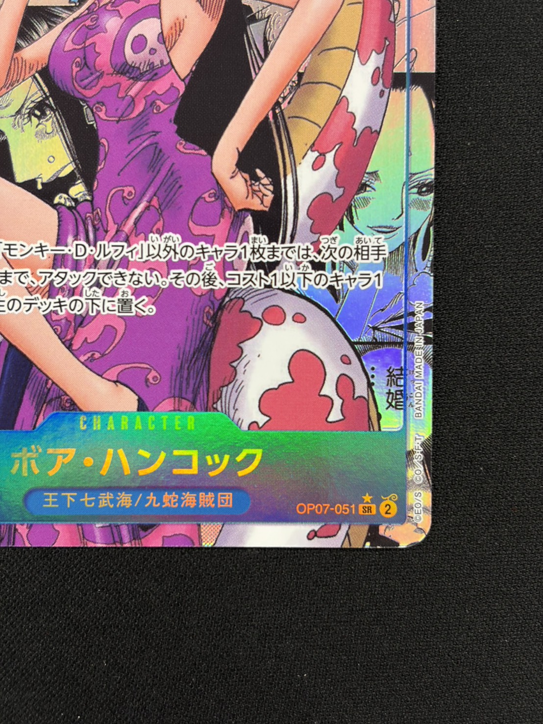 【SALE】【状態B】ボア・ハンコック(パラレル/漫画背景/漫画絵) 【SR】【OP07-051】