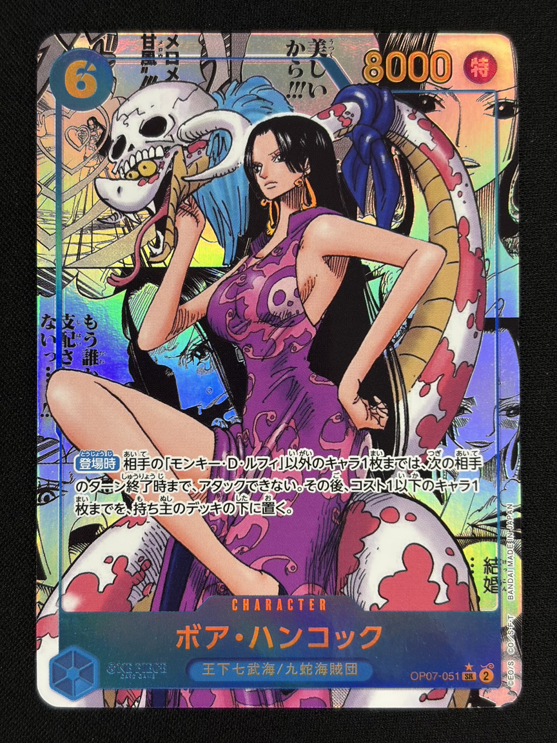 【SALE】【状態B】ボア・ハンコック(パラレル/漫画背景/漫画絵) 【SR】【OP07-051】