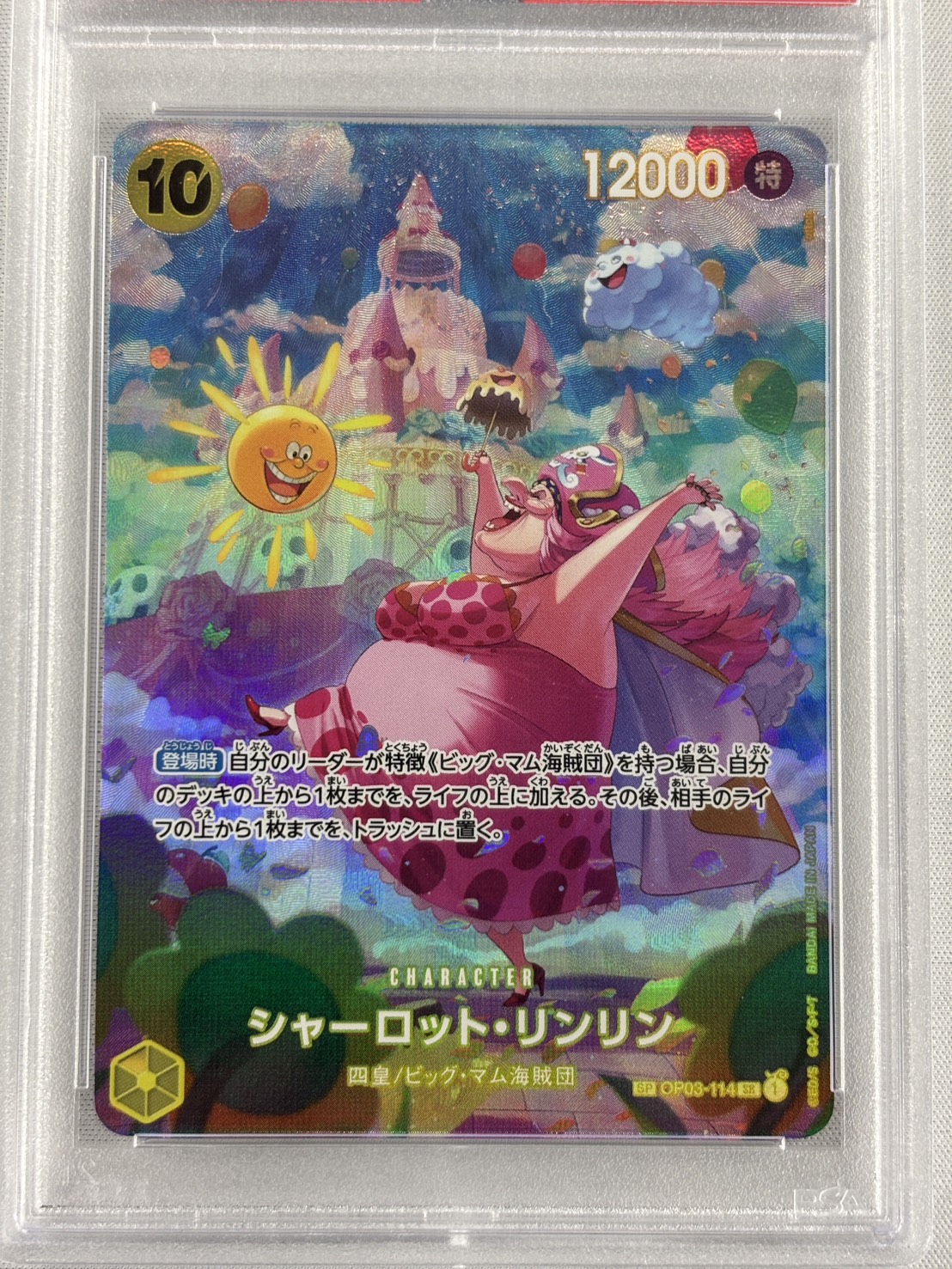 【PSA10】シャーロット・リンリン(パラレル/SP)【SP】【OP03-114[OP06]】②