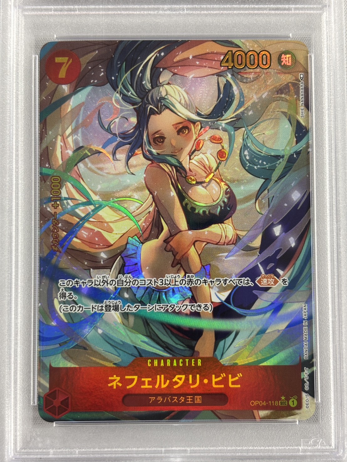 【PSA10】ネフェルタリ・ビビ(パラレル)【SEC】【OP04-118】