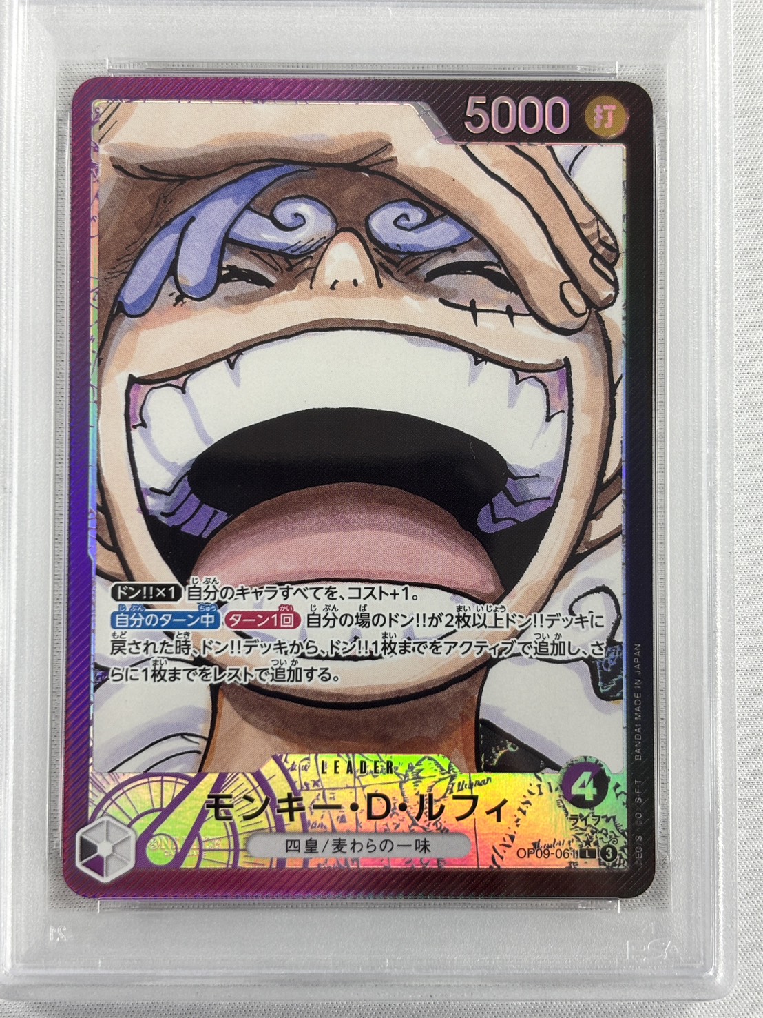 【PSA10】モンキー・D・ルフィ(パラレル)【L】【OP09-061】