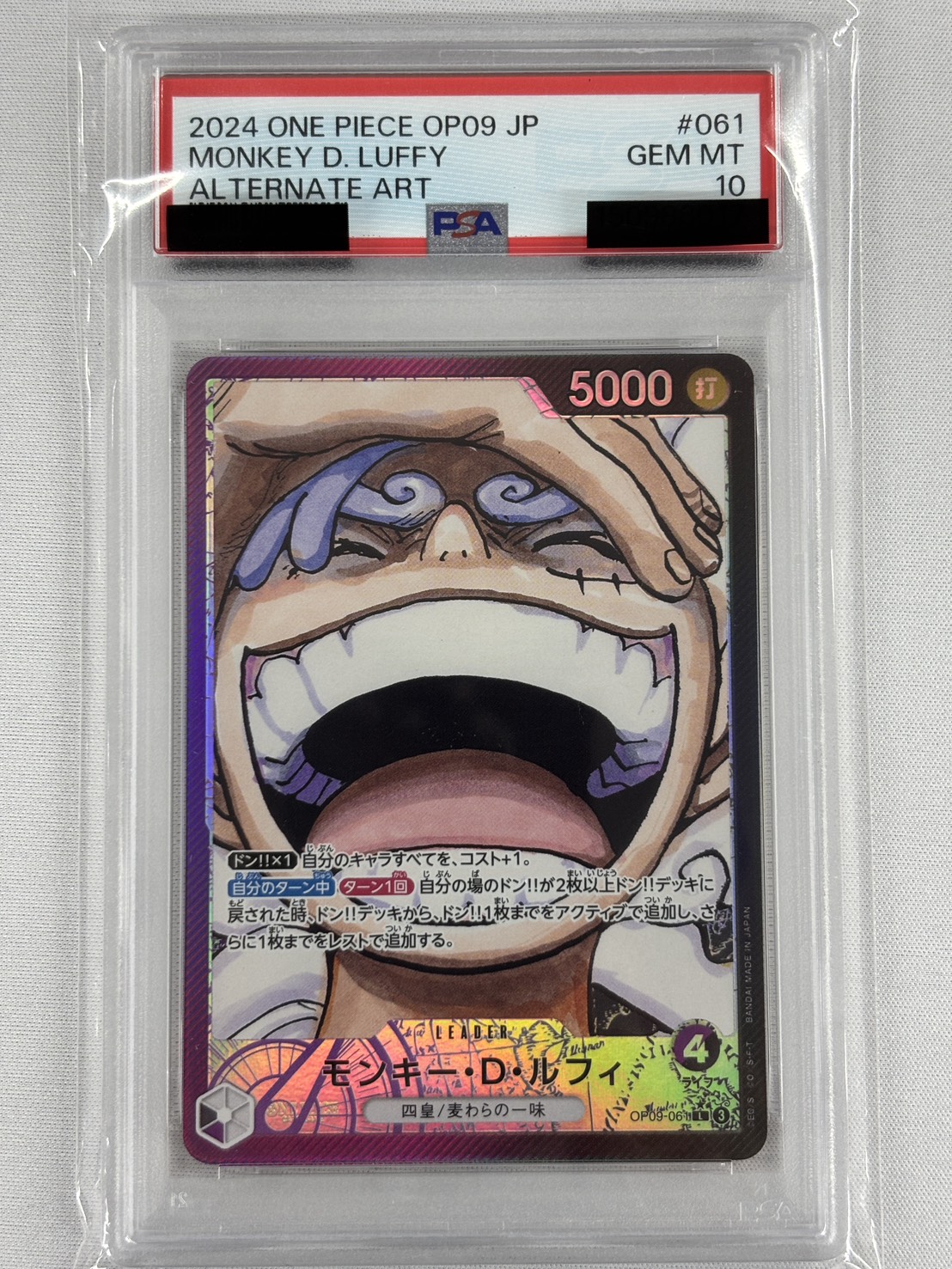 【PSA10】モンキー・D・ルフィ(パラレル)【L】【OP09-061】
