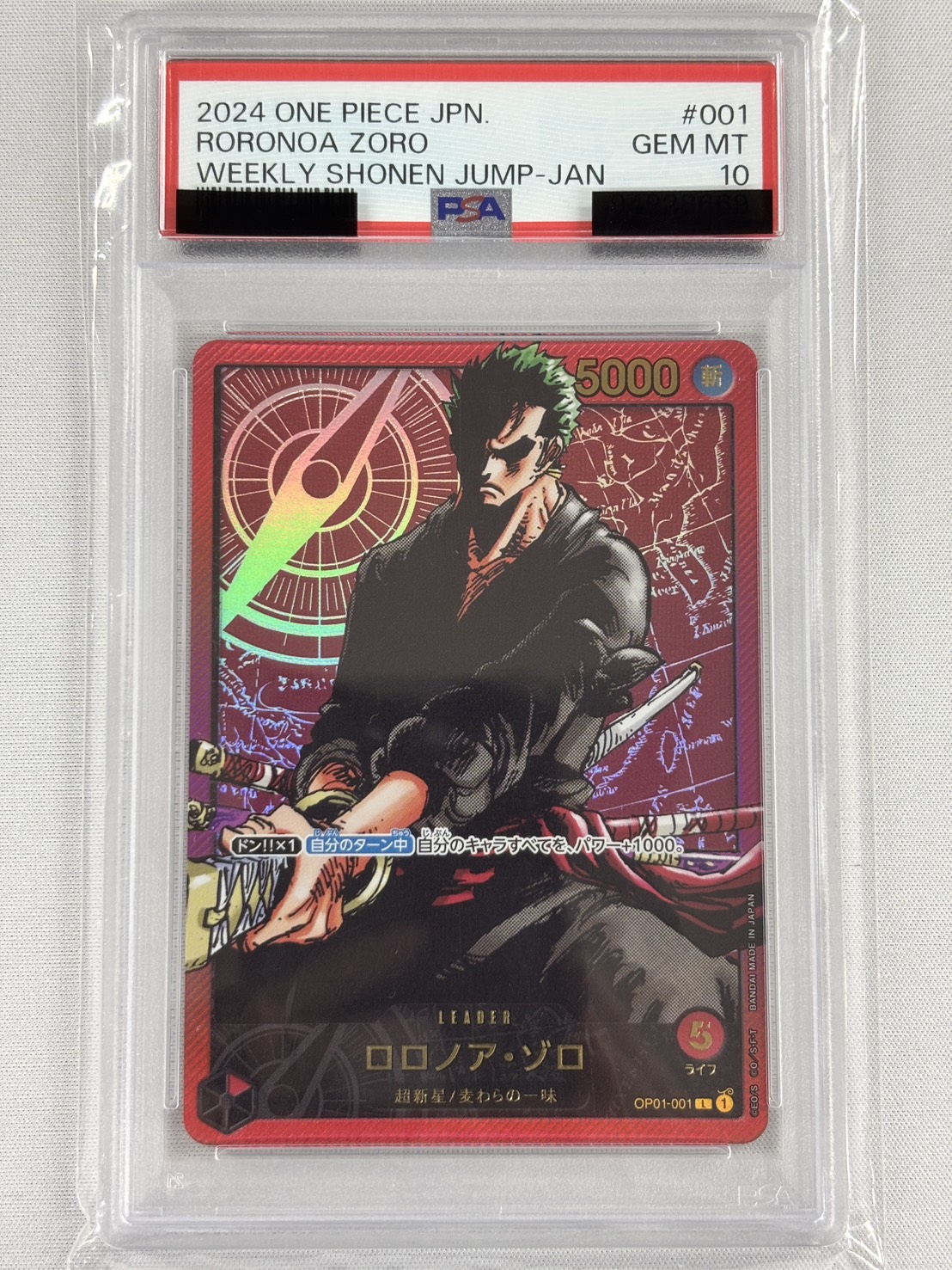 【PSA10】モンキー・D・ルフィ(金文字)【L】【ST01-001】