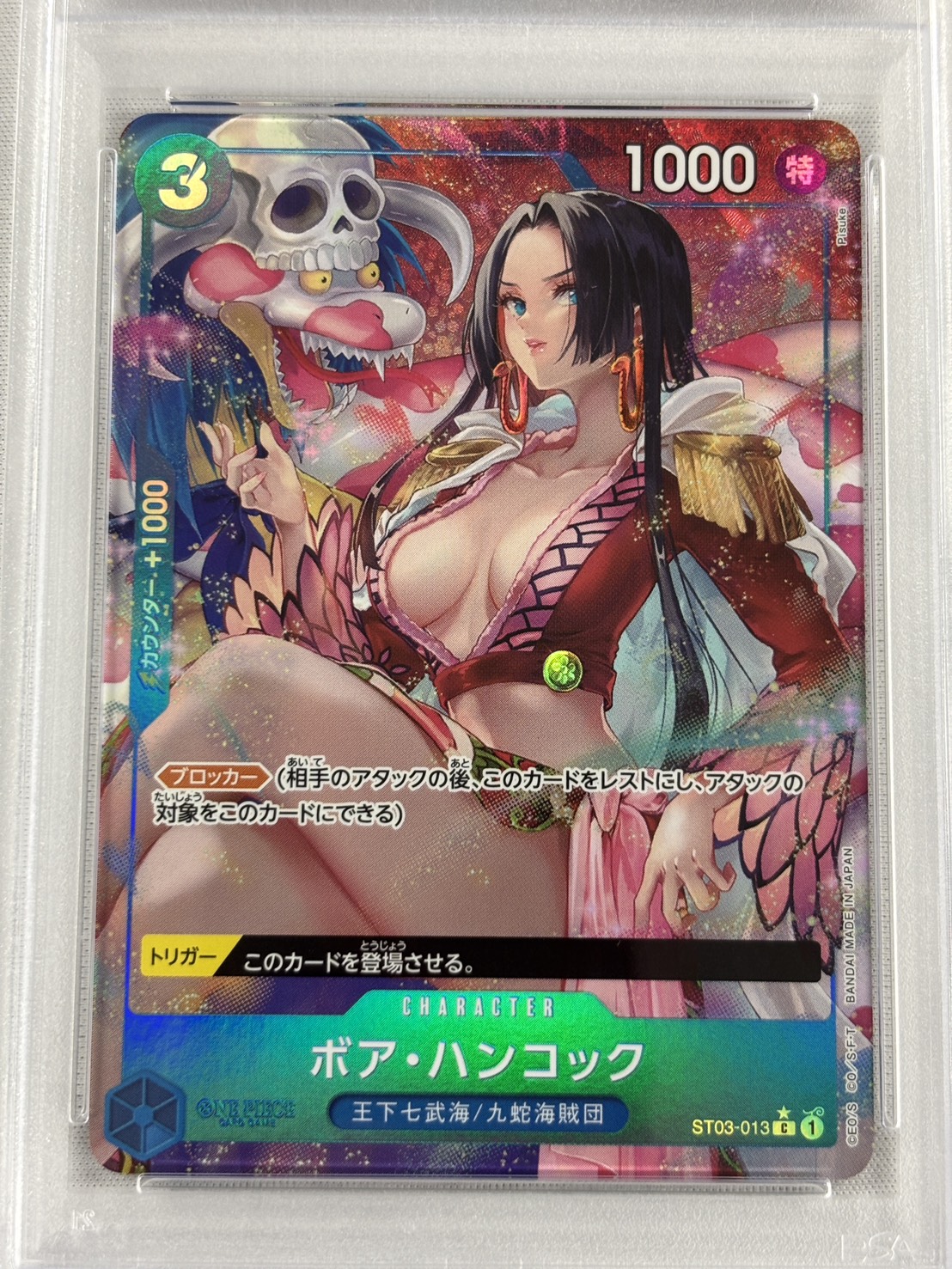 【PSA10】ボア・ハンコック(新規/パラレル)【C】【ST03-013】