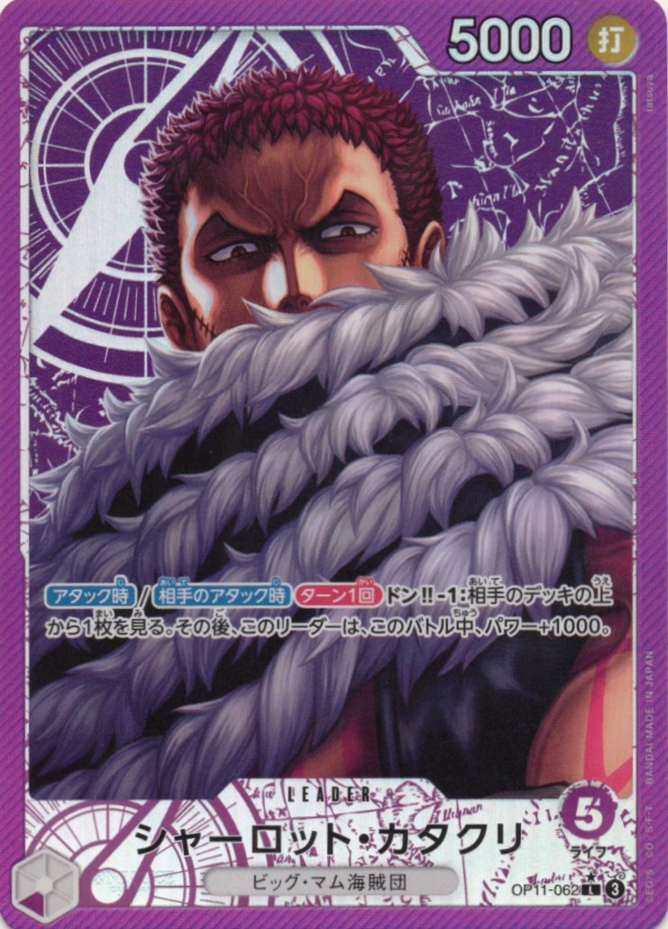 【SALE】【状態B】シャーロット・カタクリ(パラレル/illust:tatsuya)【Ｌ】【OP11-062】