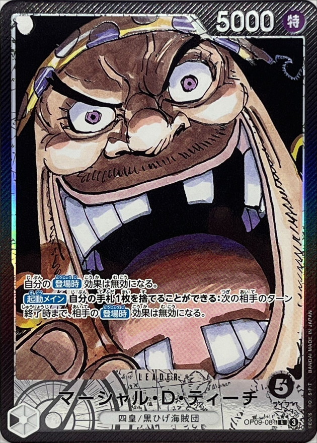 【SALE】【状態B】マーシャル・D・ティーチ(パラレル)【L】【OP09-081】