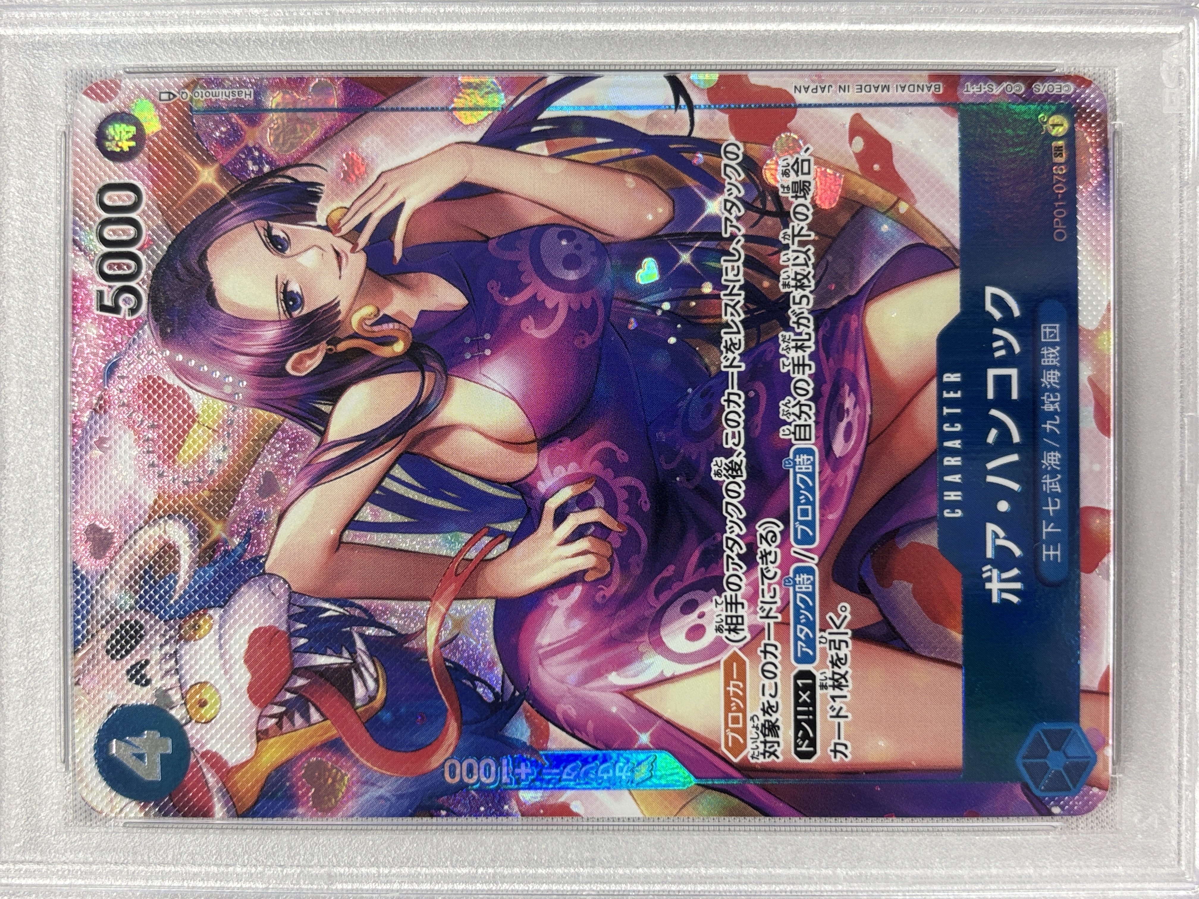 【PSA10】ボア・ハンコック(パラレル/illust:Hashimoto Q)【SR】【OP01-078】