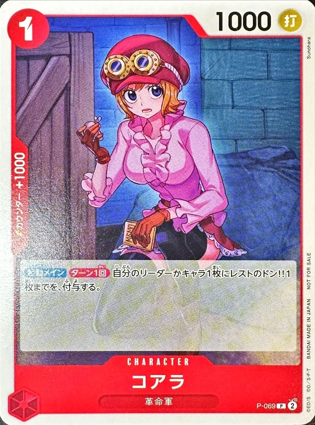 コアラ(illust:Sunohara)【P】【P-069】