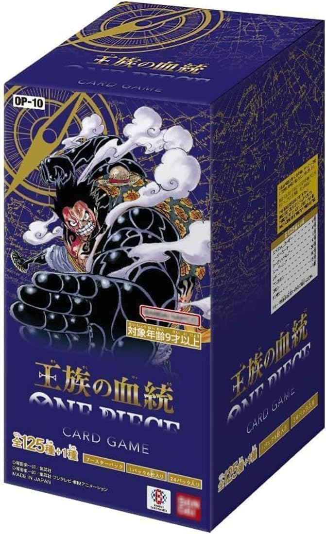 『王族の血統』BOX
