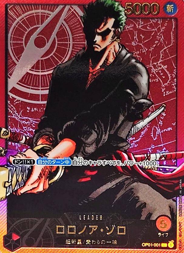 ロロノア・ゾロ(未開封)(金文字/漫画絵)【L】【OP01-001】