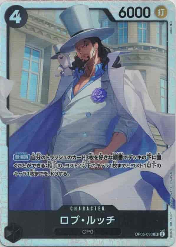 【4枚セット】ロブ・ルッチ【SR】【OP05-093】