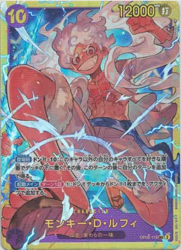 【SALE】【状態B】モンキー・Ｄ・ルフィ(illust:TAPIOCA)【SEC】【OP05-119】