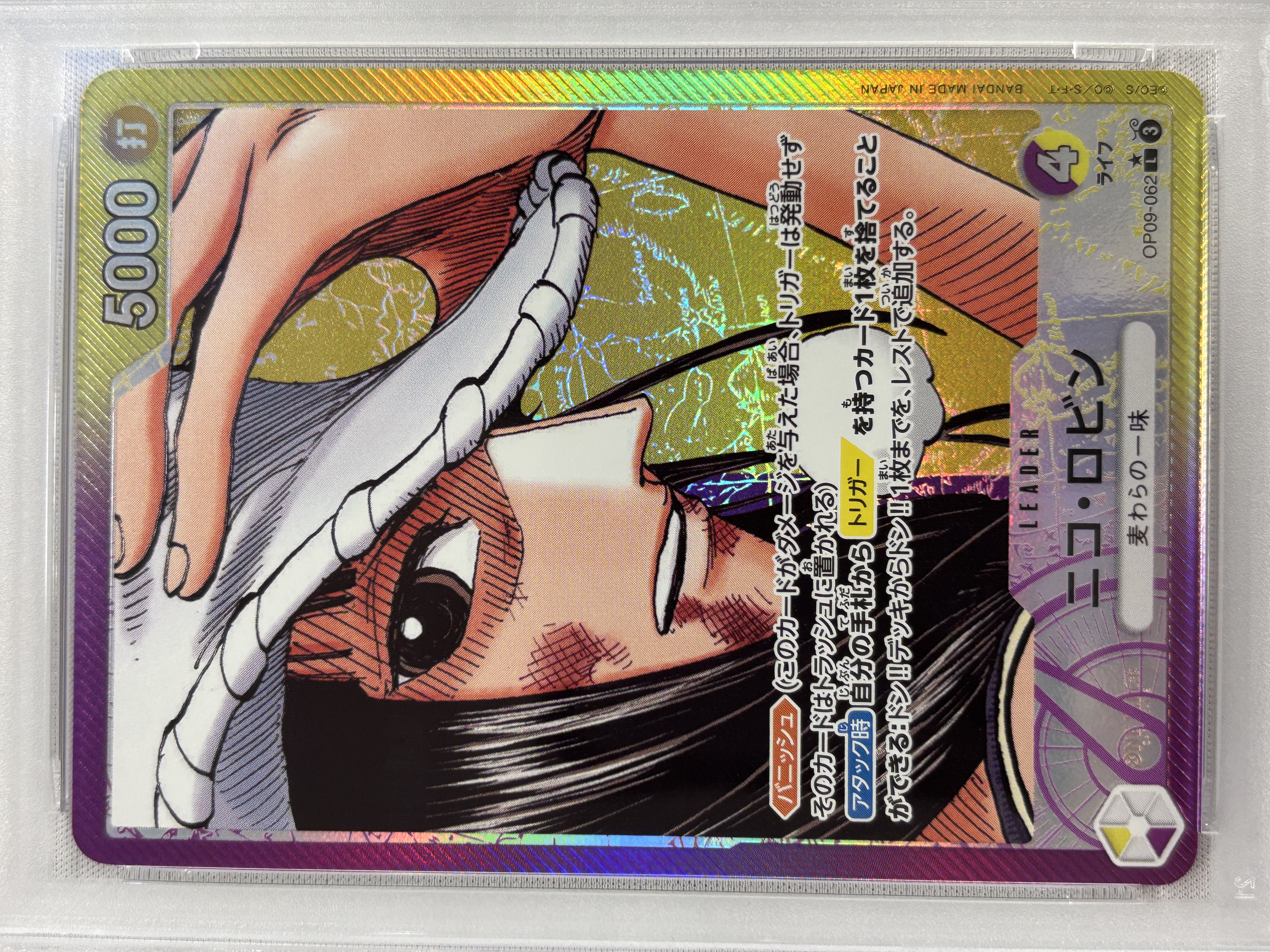 【PSA10】ニコ・ロビン(パラレル)【L】【OP09-062】