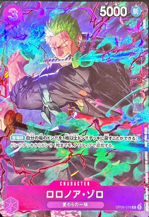 ロロノア・ゾロ(illust:DAI-XT.)【R】【OP09-076】