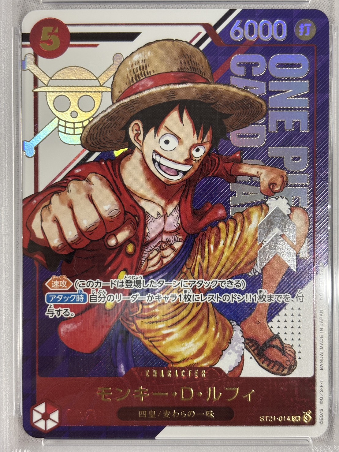 【PSA10】モンキー・D・ルフィ(漫画絵)【SR】【ST21-014】