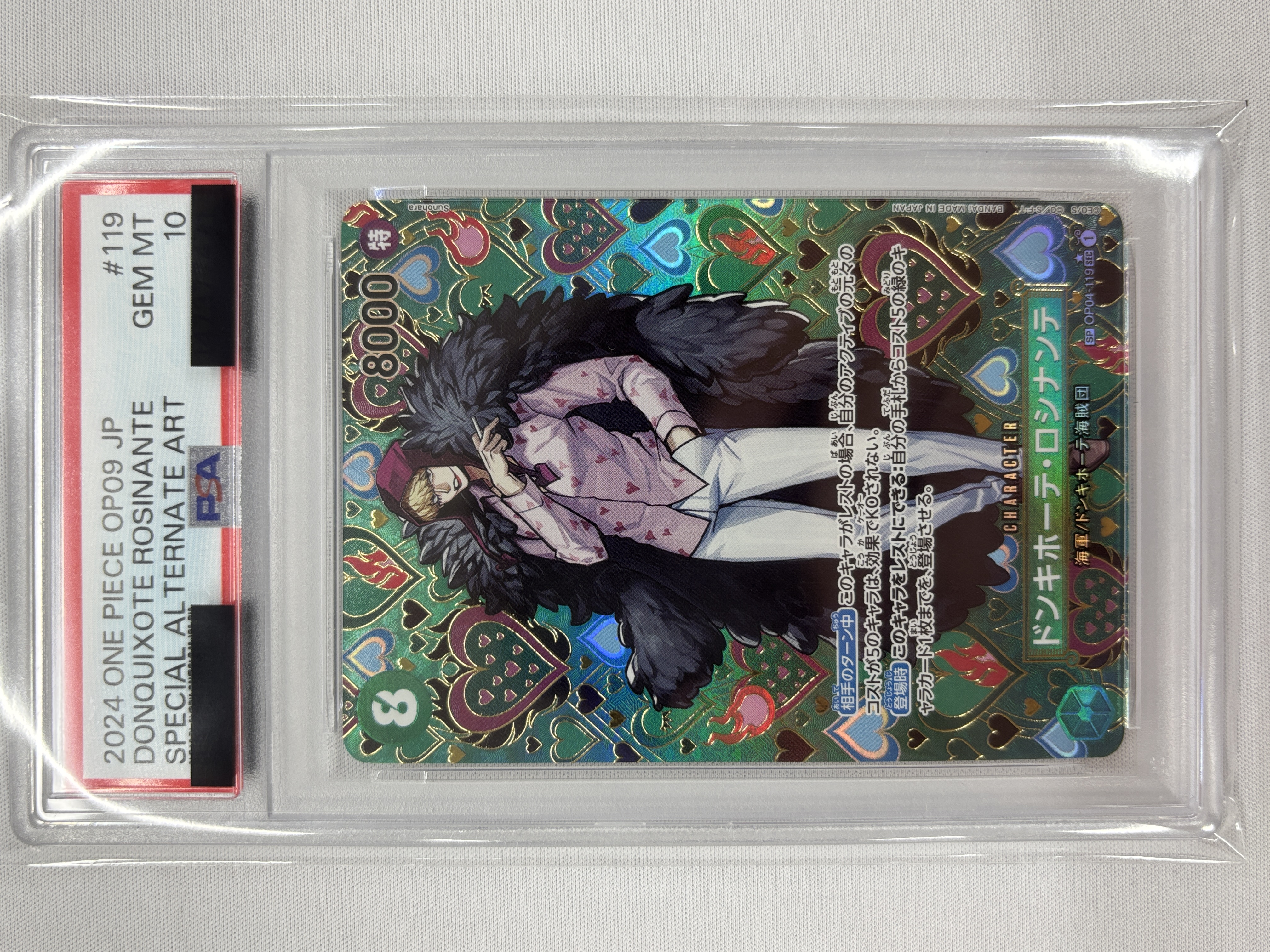 【PSA10】ドンキホーテ・ロシナンテ【SP】【SEC】【OP04-119［OP09］】