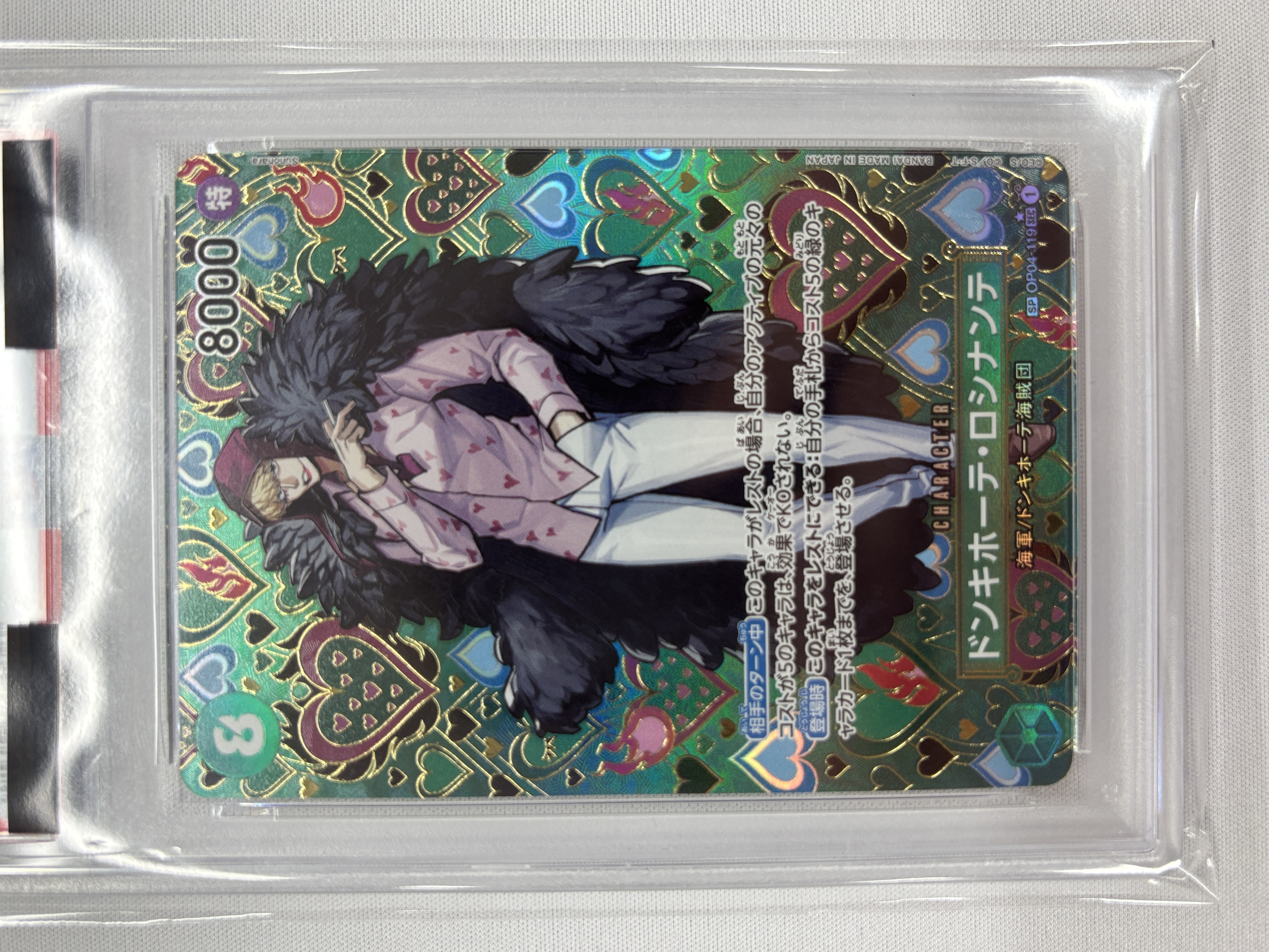 【PSA10】ドンキホーテ・ロシナンテ【SP】【SEC】【OP04-119［OP09］】