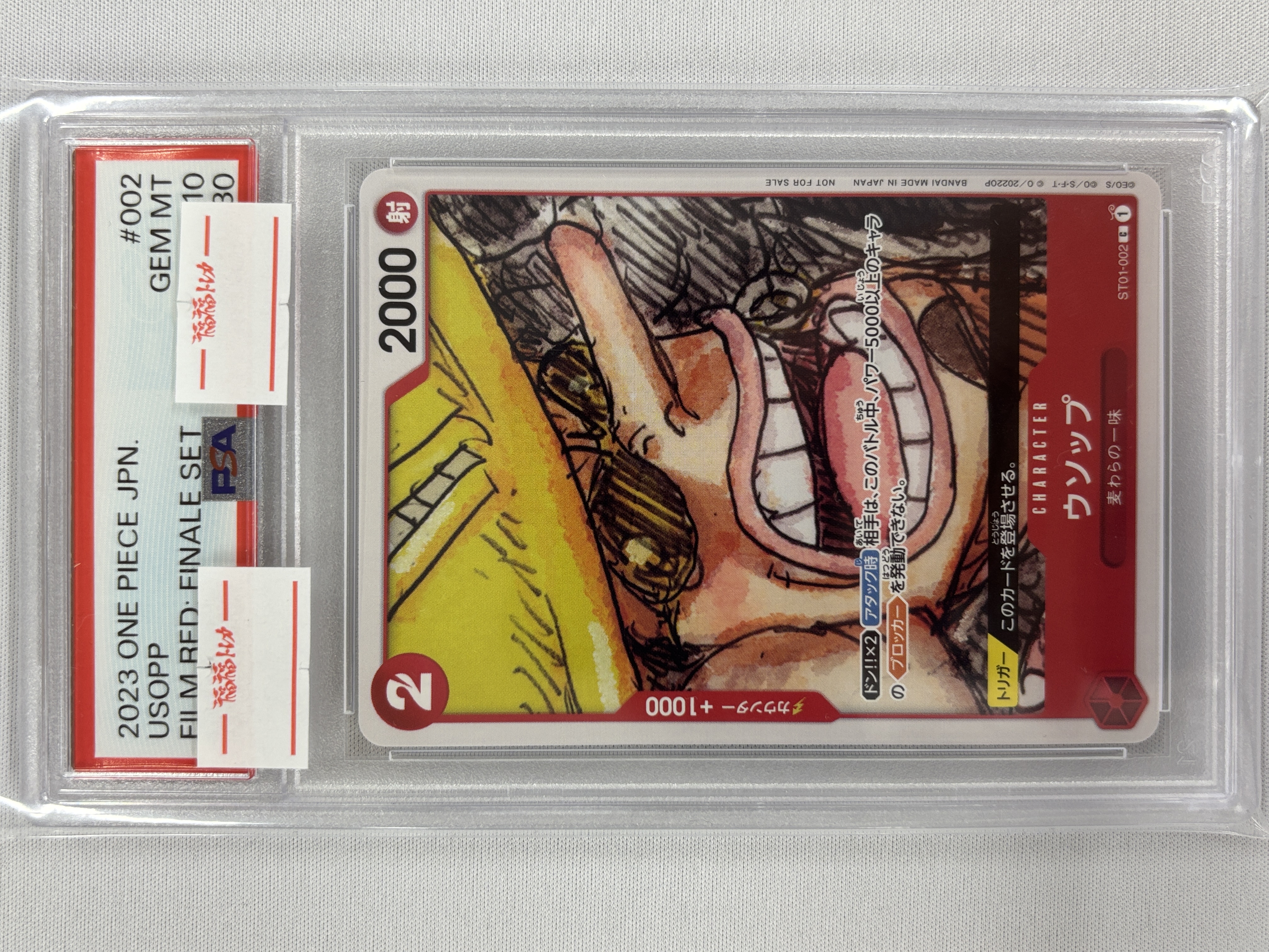 【PSA10】プレミアムカードコレクション ONE PIECE FILM RED 連番12枚セット