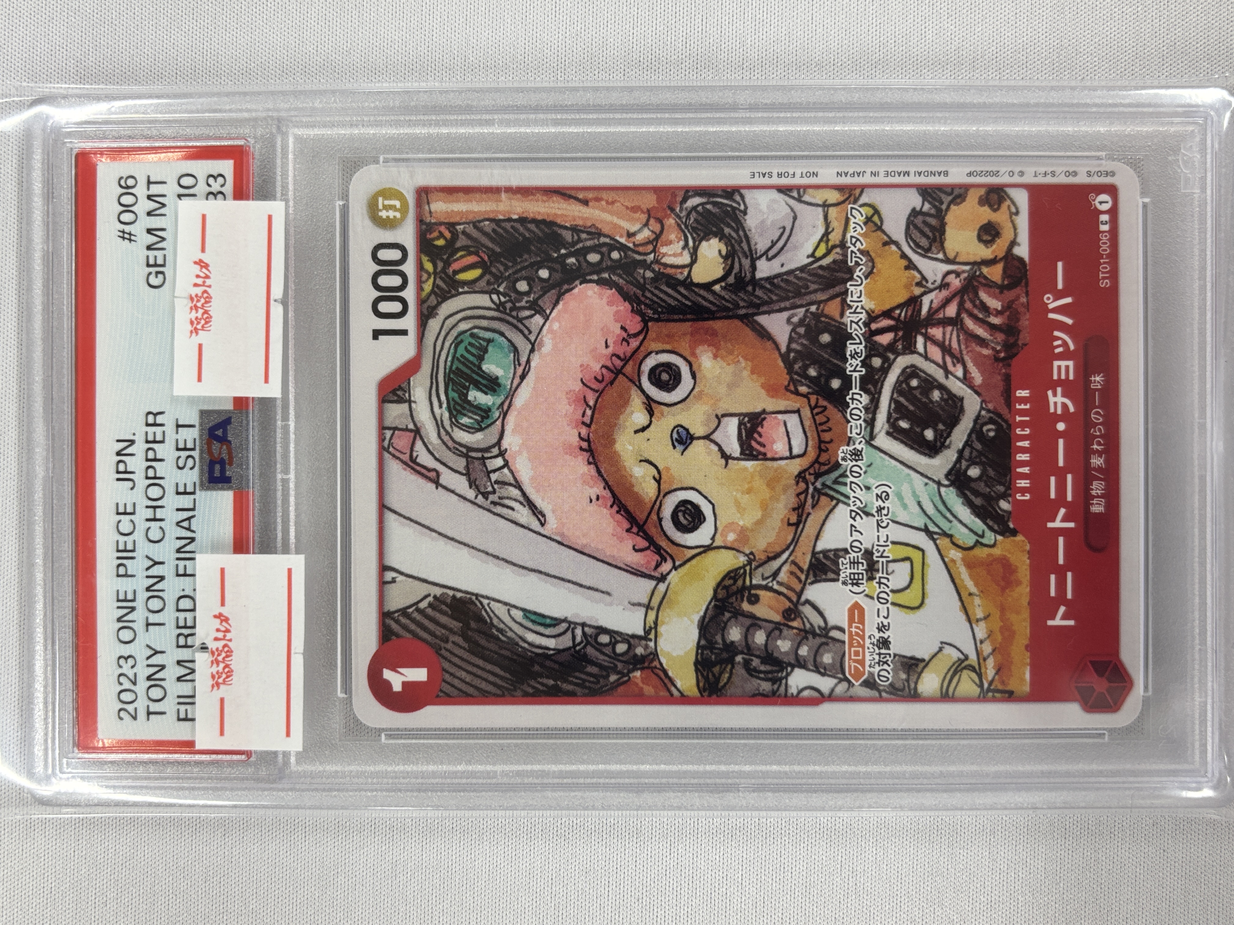 【PSA10】プレミアムカードコレクション ONE PIECE FILM RED 連番12枚セット