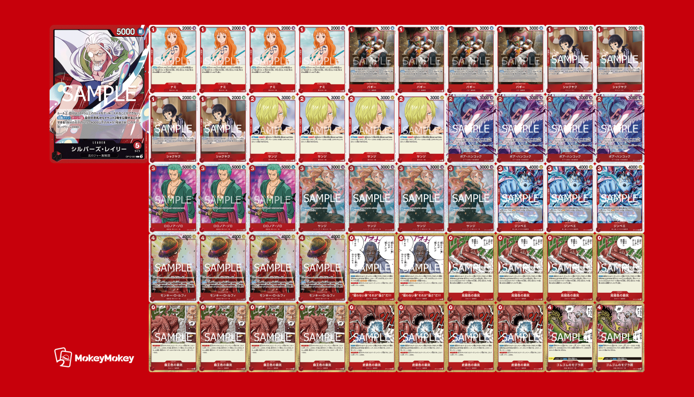【デッキ販売】赤レイリーデッキ