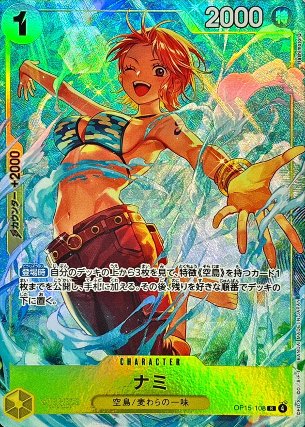 【状態B】ナミ(illust:Hashimoto Q)(OP15-108)