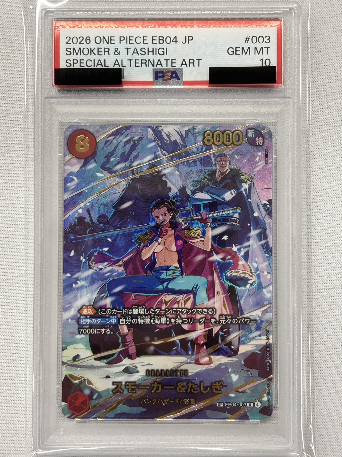 【PSA10】スモーカー＆たしぎ【SP】【EB04-003】