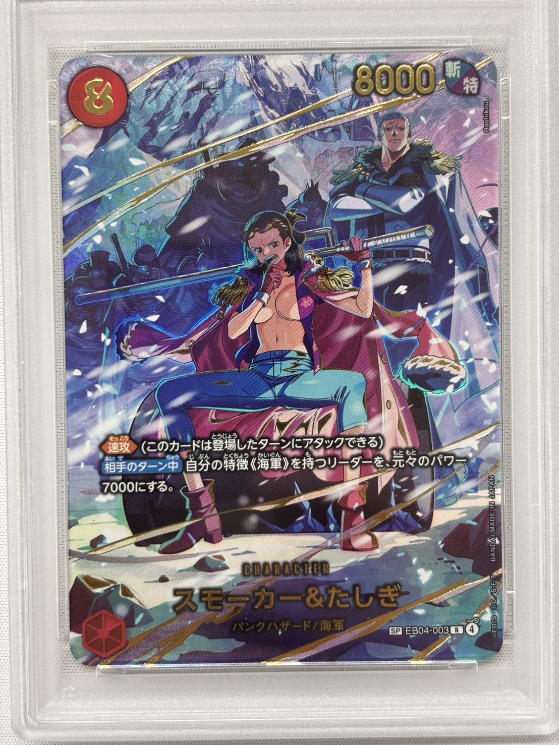 【PSA10】スモーカー＆たしぎ【SP】【EB04-003】